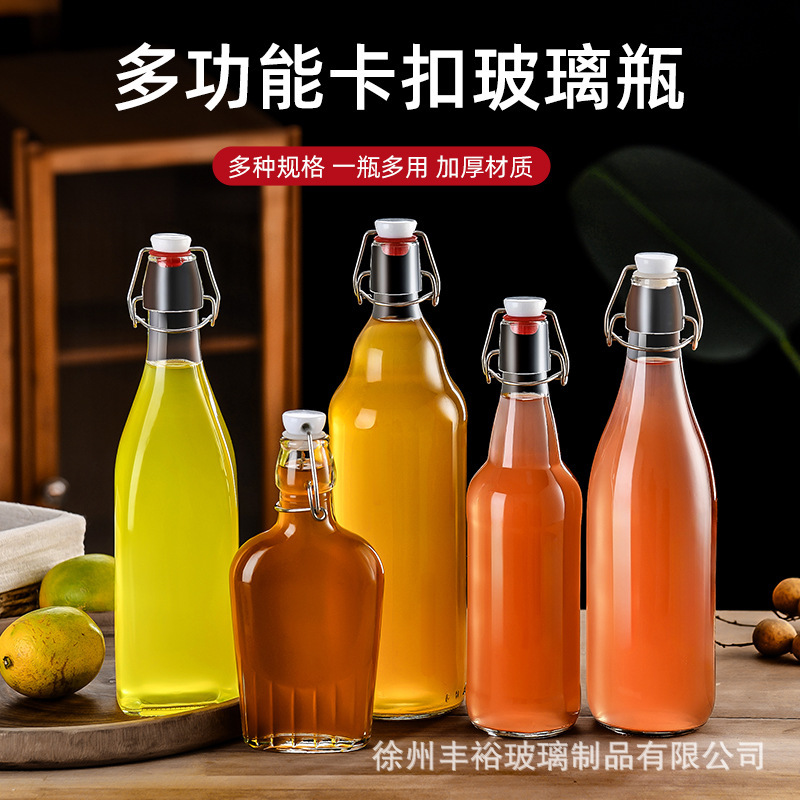 透明玻璃卡扣酒瓶密封乐扣酵素瓶冰酒瓶自酿泡酒瓶果汁饮料瓶油瓶