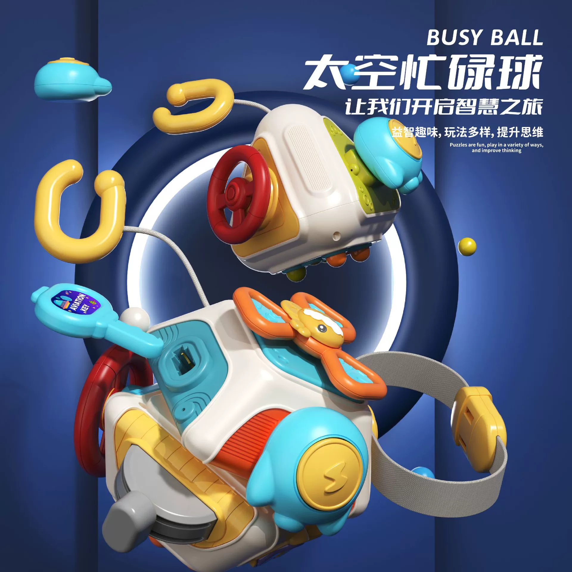 Трансграничные детские игрушки