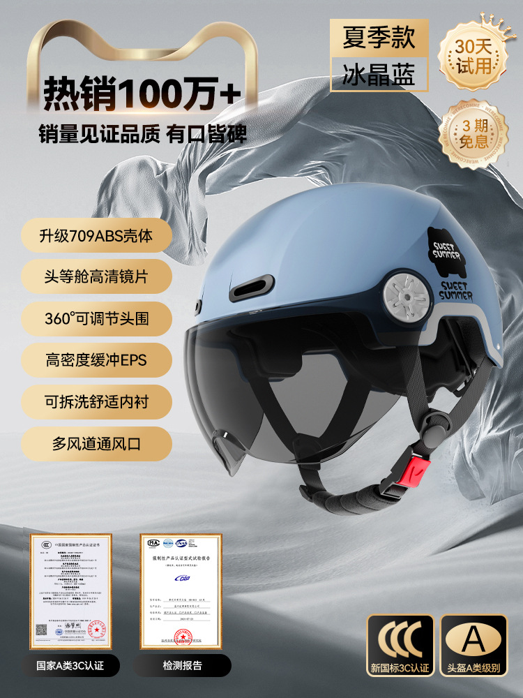 3C 아이스 크리스탈 블루 [선크림 반바지] 신국가 표준 카테고리 A