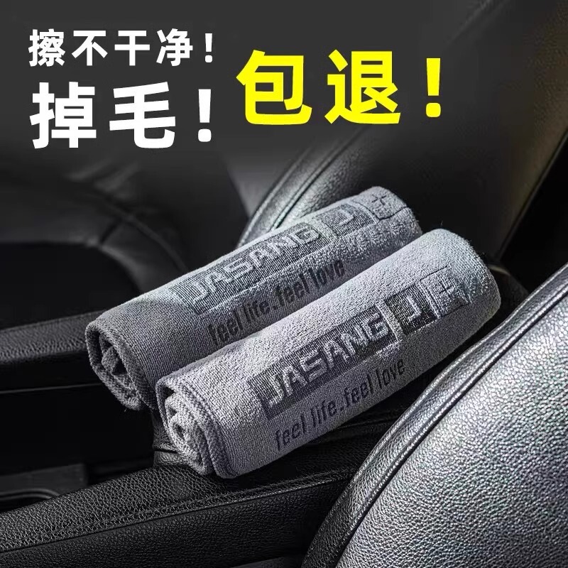 Car Wash Towel Manufacturer Wholesale Multi-Specification Car Cleaning Cloth, Absorbent Car Supplies, Large Lint-Free Cleaning Cloth