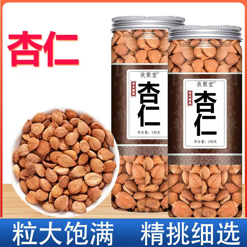杏仁 带皮大粒生杏仁甜杏仁自然原味人工挑选无硫无杂批发代发