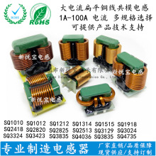 SQ3023-0.5mH ��ƽ����ģ늸�1.4*2.5 ��ʽ/��ʽ EMI�V�������ģ