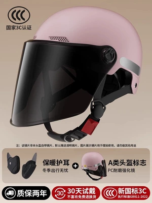 Motosiklet kaskı (dəbilqə) | new national standard 3C certified electric - 3c-peach-pink-four-seasons-model-tea-colored-sunscreen-long-lens-detachable-ear-protection-one-size-fits-all