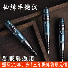 Xianxiu Semi-Permanent Makeup Machine Semi-throw Machine Instrument Wild Eyebrow Line Eyebrow Fog Lip Color Easy to Apply