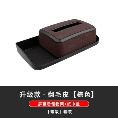 storage box and tissue box – Car tissue box/set - 21-24-model-y21-22-model-3-upgraded-screen-rear-storage-box-suede-tissue-box-brown