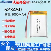 �ۺ����늳�523450ܛ���늳�3.7V 1000mah�ɳ�늃�����x��늳�