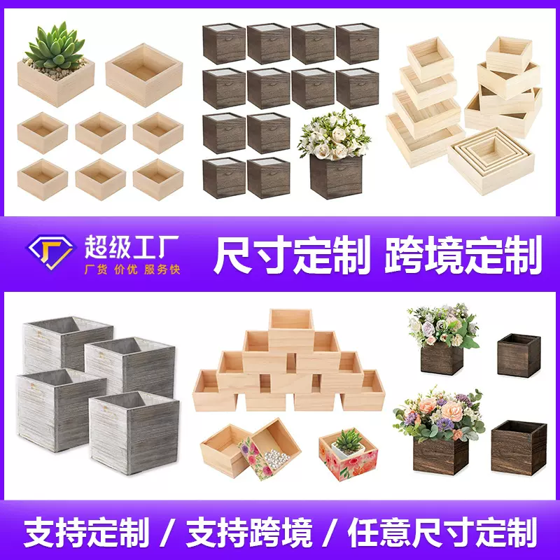 跨境多格木盘实木多肉木盒子盆栽底托小型木制绿植阳台小花盆架