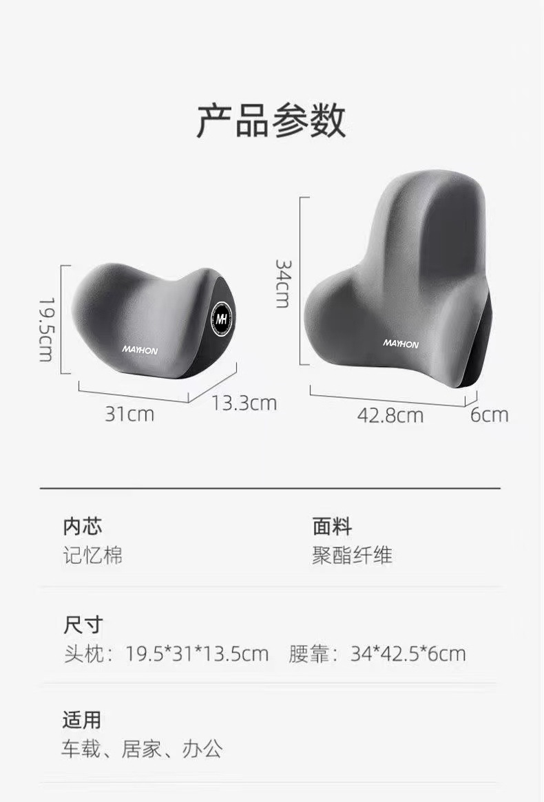 Car Headrest and Lumbar Support, Car Neck Pillow, Car Cushion, Backrest Cushion, Lumbar Cushion, Memory Foam Waist Pillow, Support Pillow