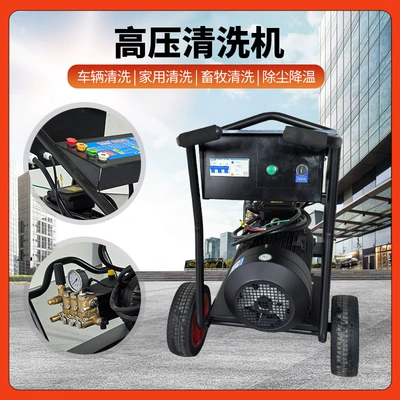 for Household Cleaning, Livestock Cleaning, Car washing machine