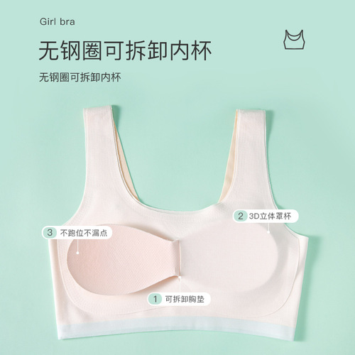 女童发育期无痕内衣女初中高中生防凸点冰丝透气少女学生文胸背心