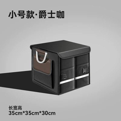 Car Storage Box, Trunk Car storage bag/box - no-storage-shoe-opening-jazz-coffee-small-36l-washable-and-foldable-refuses-to-be-messy-washable