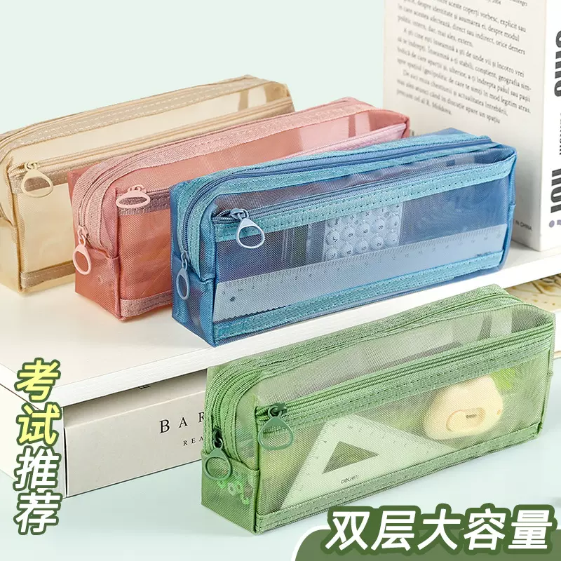 双层网纱透明笔袋学生铅笔袋简约日系文具盒初中生考试专用文具袋