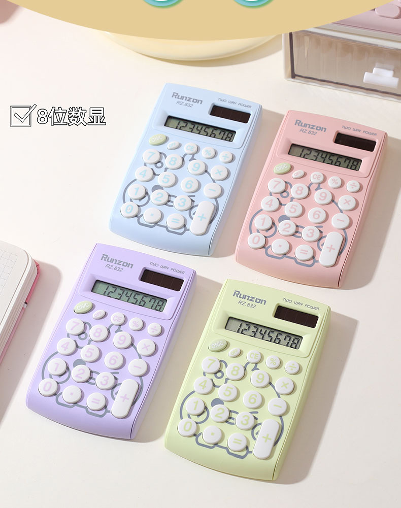 8位数计算器