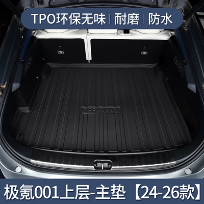 Trunk Mat 001 trunk mat TPE car - specifically-designed-upper-main-pad-for-zeekr-001-2024-2026-models3d-high-edge-10090