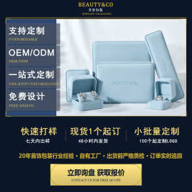 工厂定制蓝色豪华超纤珠宝包装盒批发戒指耳环吊坠手镯手链首饰盒