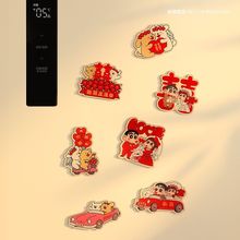 蜡笔小新结婚冰箱贴磁吸贴新款结婚礼物个性创意喜字装饰卡通可爱