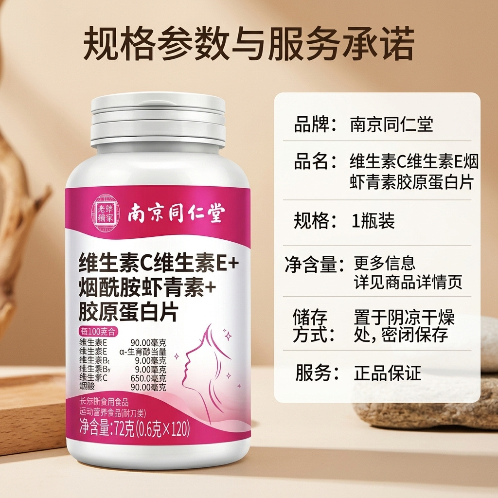 Vitamin C Vitamin E Nicotinamide White Tomato Grape Seed Astaxanthin Tablets 120 Count Sports Nutrition Endurance Support in use