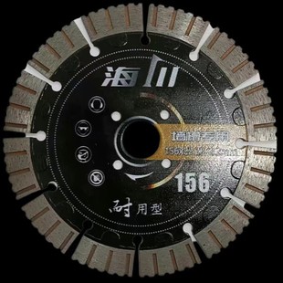 Haichuan Corolla tooth 135156168195 slotted cutting piece marble piece diamond saw blade Wall groove concrete