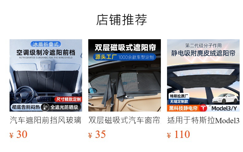 Tesla Yl Special Sunshade Model 3 Foldable Full-Cover Car Sunshade Curtain Window Sun Protection Sunshade