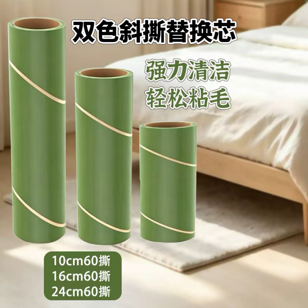 Two-color lint roller replacement paper, 60 tear sheets, green tearable adhesive paper for clothes, dust-absorbing paper