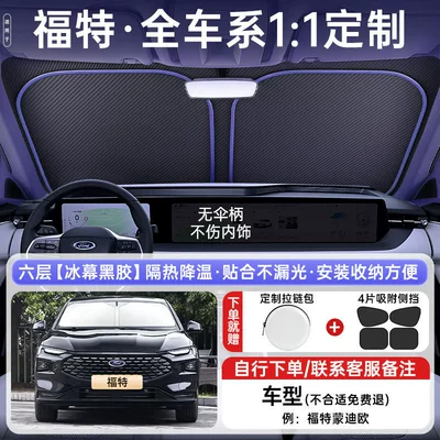 Sunshade Curtain, Car Interior | Sun shade - all-car-series-light-luxury-customization-exclusively-for-ford-comes-with-4-pieces-of-sun-protection-side-shields-upgraded-extra-thick-german-glacier-insulation-zipper-storage-bag