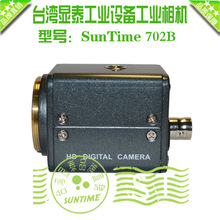 台湾显泰SunTime 702B黑白高清晰医疗影像、工设备用工业仪器相机