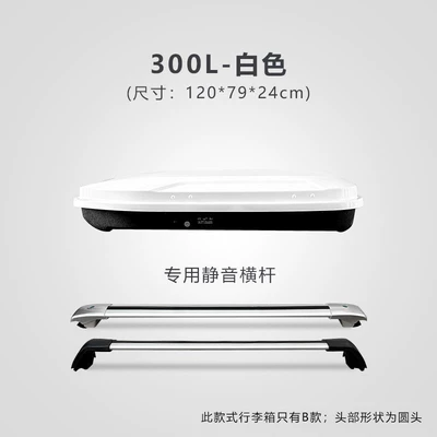 Car Roof Luggage Box Specially Designed for Volkswagen Tiguan L, Touareg, Taos, Touran, Sharan, Polo, Weilong, and Touron Racks (Roof box) - no-punching-required-300l-white-comes-with-silent-crossbar