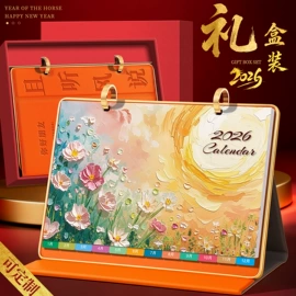 台历/日历;笔记本记事本;挂历