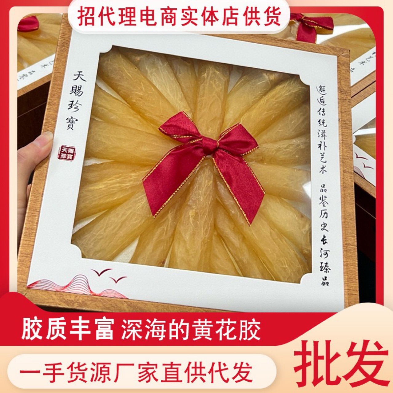中秋送礼100g黄花胶筒礼盒装厚肉干货滋补品煲汤花胶高端礼盒装