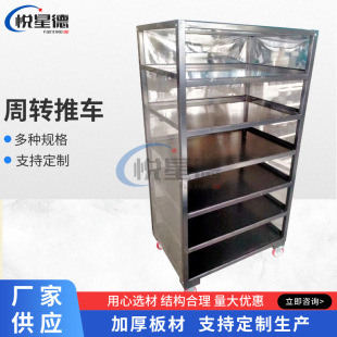 Supply of Multi-Layer Handling Carts, Non-Standard Tooling Fixture Storage and Turnover Carts, Factory Product Transportation and Display Carts