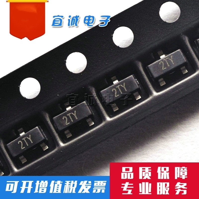 贴片三极管 S8550 丝印2TY 0.5A 500MA  25V PNP SOT23 一盘3K