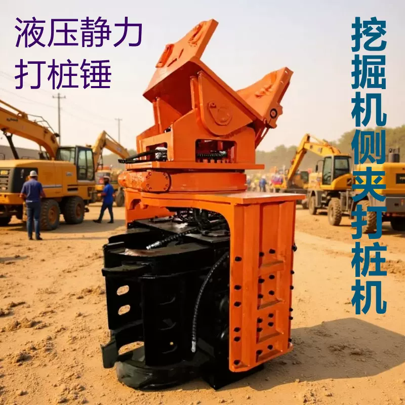 挖机液压侧夹锤打桩机地基水泥管打拔桩震动锤厂家