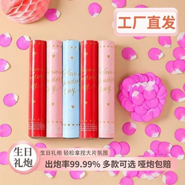 礼花、礼炮