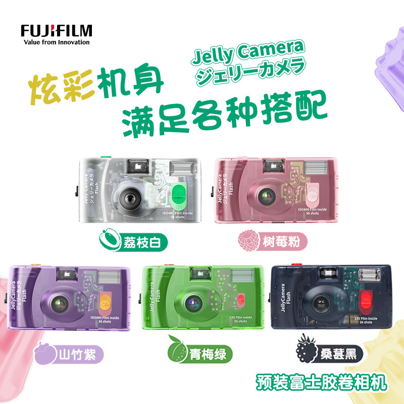 Fuji Jelly Film Camera Retro Film Camera Creative Photography C400 Film 36 Creative Photos