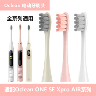 Oclean Ocolin Electric Toothbrush Head ONE SE Xpro AIR X10 Xldol Universal