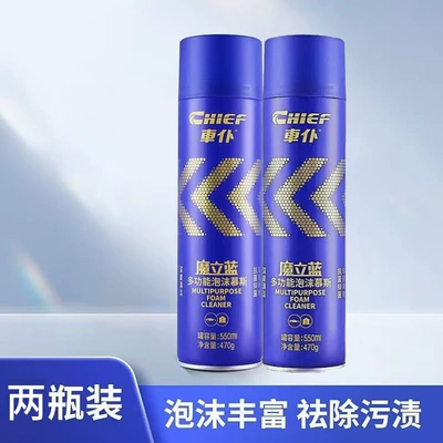 Car Cleaner Multi-Function Foam Cleaning/curing agent - car-servant-magic-blue-foam-cleaner-2-bottles