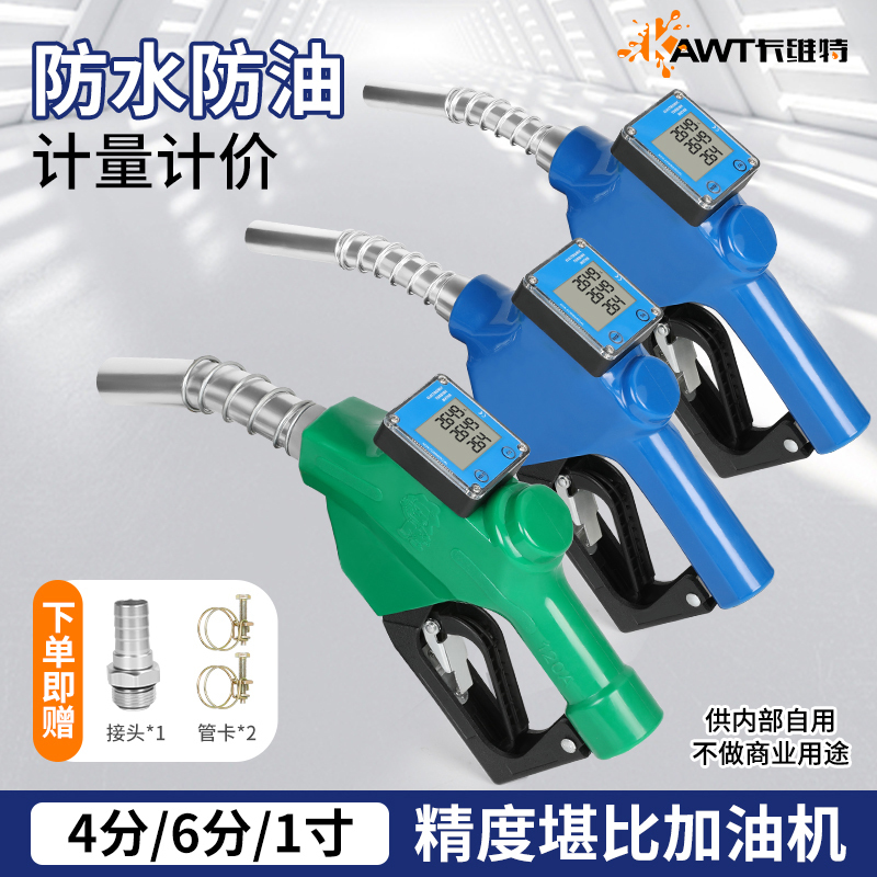Electronic Pricing and Measuring Fuel Gun, Diesel and Gasoline Metering Device, Self-Sealing Automatic Shut-Off Gun, Methanol Refueling Machine Gun Head Accessories