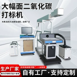定制大幅面激光打标机亚克力瑜伽垫皮革轮毂除膜智能镜剥漆打砂机
