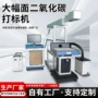 亚克力剥漆定制智能打标机