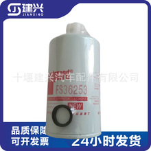 ���̻�е ���� ������� ������� FS36253 5310808 ��ˮ������