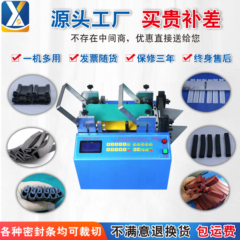 自动皮带送料异形条日字管切管机密封条橡胶条切断机发泡条裁切机