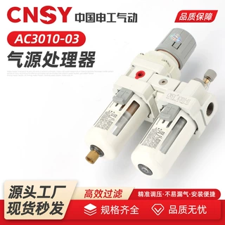 过滤器AC3010-03油水分离器空气空压机精密汽水压力控制阀