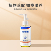 ��������Ӫ��erma��������͸�����120ml����Ͱ�Ħ������ʪ