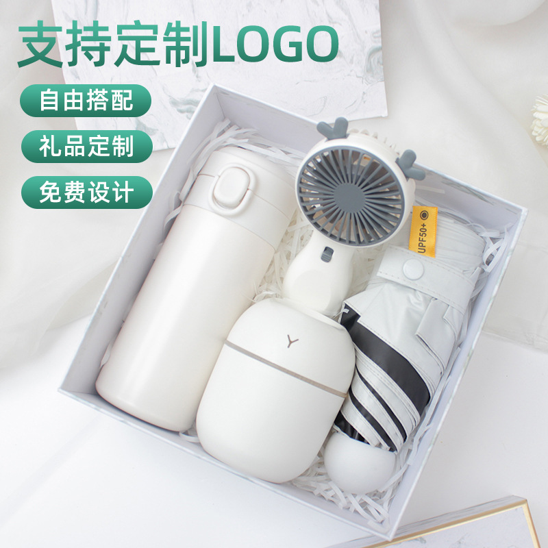 结婚伴娘伴手礼盒风扇雨伞礼品套装伴手礼企业活动礼物批发纸盒