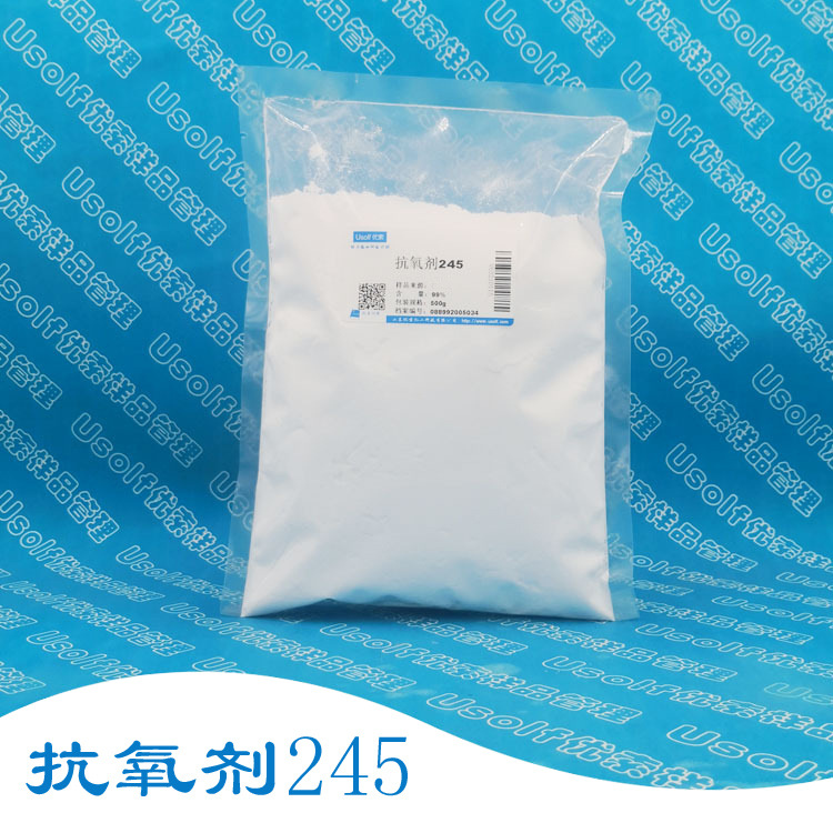 抗氧剂245     500g/袋