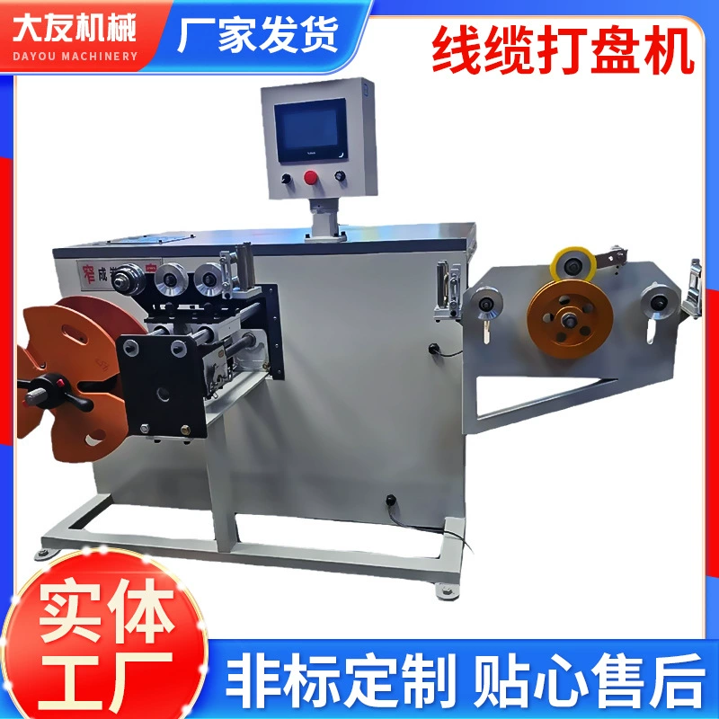 Автоматический станок для намотки кабеля с ЧПУ, программируемый контроллер ПЛК, оборудование для формовки катушек, производство кабельных намоточных станков