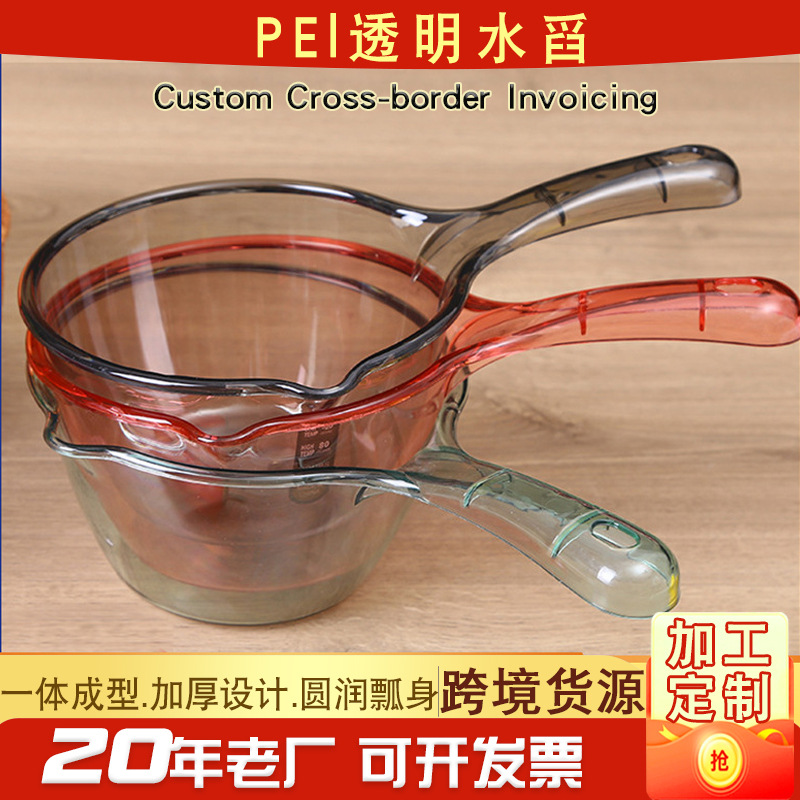 Suministro y cuchara de agua transparente, lavar verduras, flores de riego, cuchara de agua de baño, plástico engrosada cuchara de cristal transparente hogar