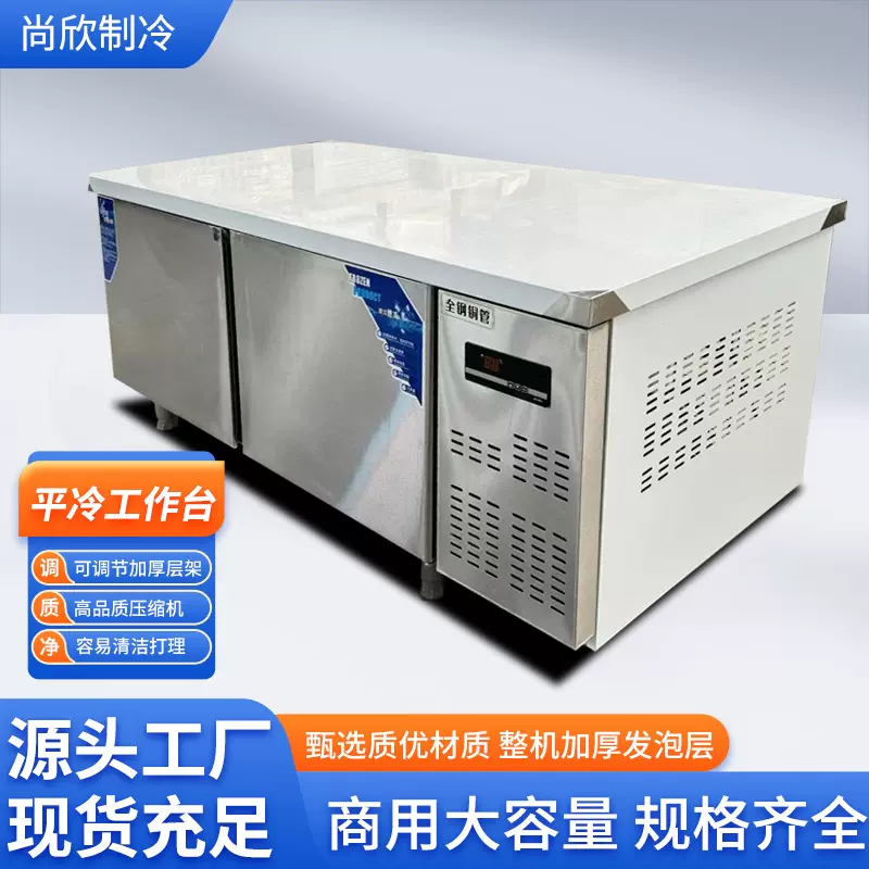 平冷保鲜工作台商用冷藏冰柜  厨房双温冰柜不锈钢卧式冷藏操作台