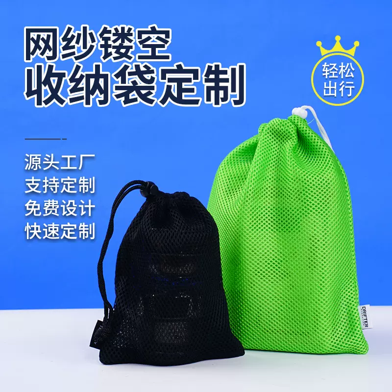 跨境网布束口袋网眼袋儿童玩具收纳袋涤纶抽绳三明治网袋可收纳