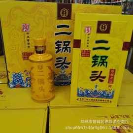 批发52度永丰牌二锅头陈坛老酒盒装北京特产清香型白酒 500ml盒装